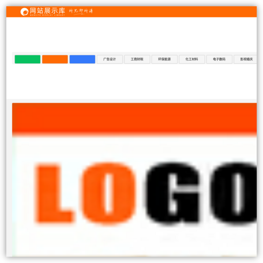 这是一个网站展示库