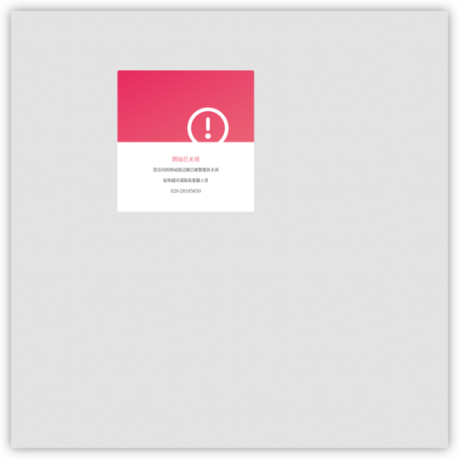 广东新文化投资有限公司