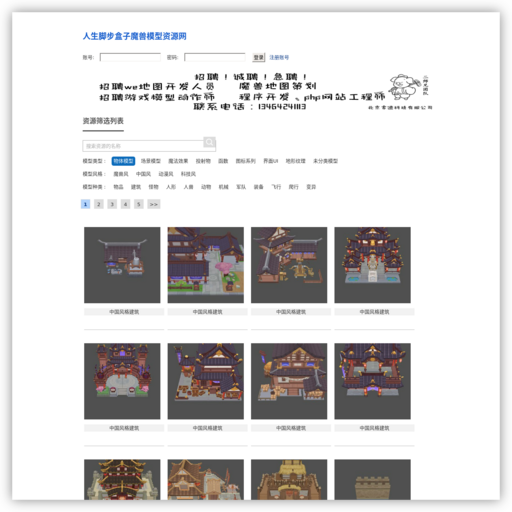 人生脚步盒子魔兽模型资源网