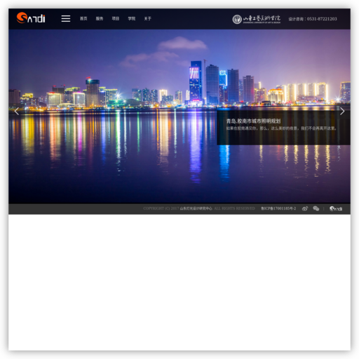 免费亮化效果图