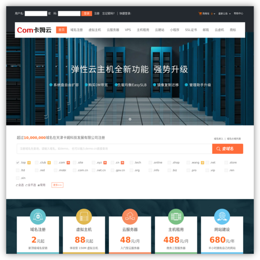 天津卡姆科技发展有限公司