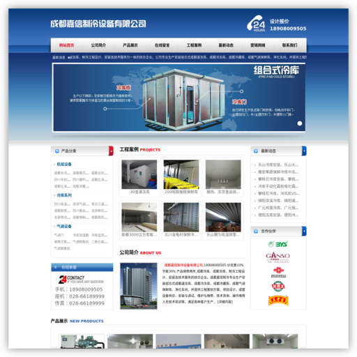 成都大型冷库安装,成都小型冻库设计,成都保鲜库安装,成都冷库安装,成都冻库建造,成都气调库安装,成都冻库,成都冷库,成都气调库,成都保鲜库,成都医药冷库价格,成都冷库造价