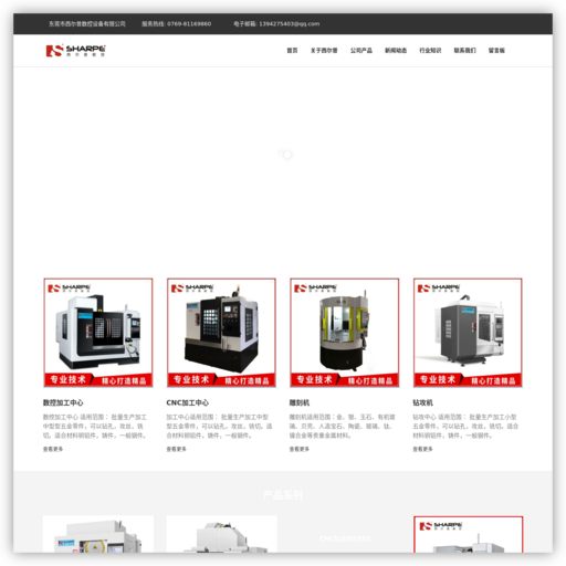 东莞立式CNC加工中心厂家