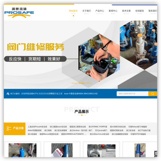 Adler球阀,意大利Adler球阀,leser安全阀,德国莱斯安全阀,Rotex电磁阀