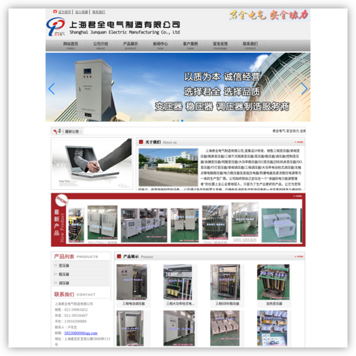 三相隔离变压器,三相稳压器,三相变压器,隔离变压器,稳压器