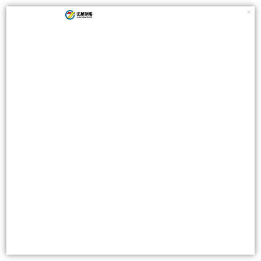 上海运城制版有限公司