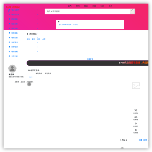 SMT贴片加工微信群,SMT供求信息分享