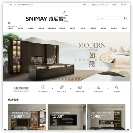 诗尼曼官方商城