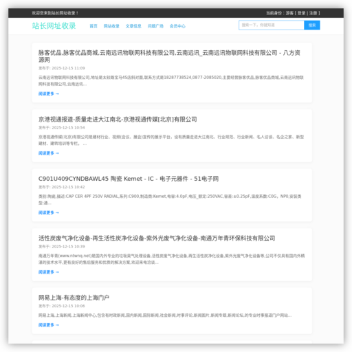 站长网址收录_软文免费发布_免费收录网站_网址收藏目录_略准咔