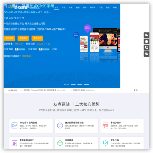 企业网站管理系统