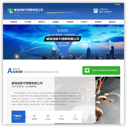 威海不锈钢✅激光切割✅钣金加工