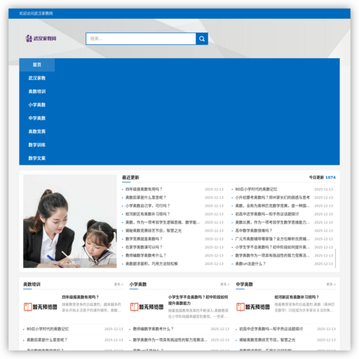武汉家教网