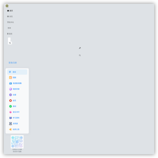 网盘资源社「高质量云盘分享」免费网盘资源共享社区交流论坛