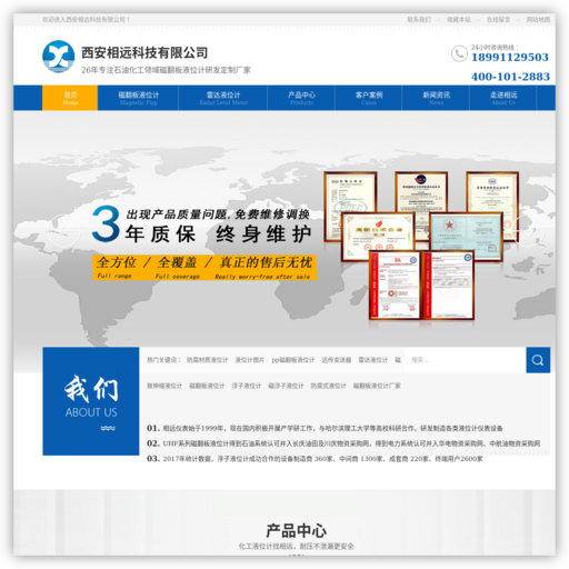 专注化工安全不泄漏