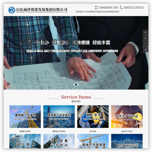 建筑施工资质代办