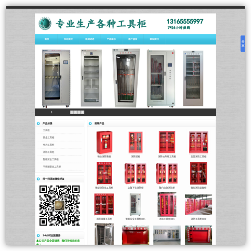 智能安全工具柜/电力工具柜/不锈钢安全工具柜生产厂家