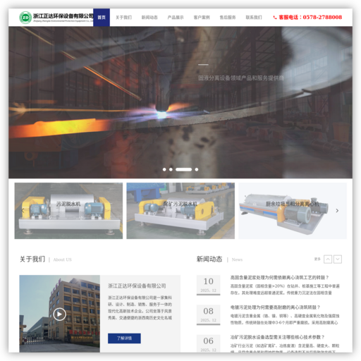 卧螺离心机厂家,离心脱水机,离心分离机,污泥脱水机