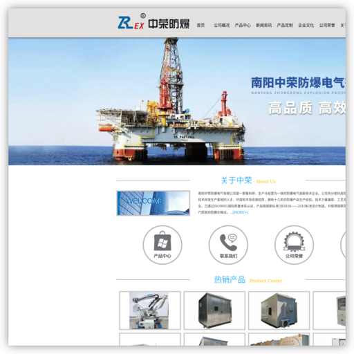 南阳中荣防爆电气有限公司