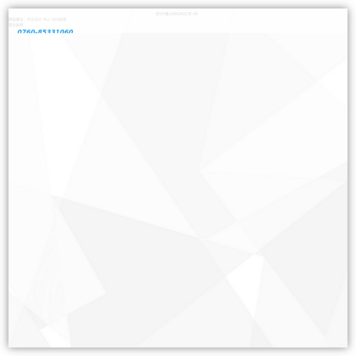 中山市科鑫包装材料有限公司