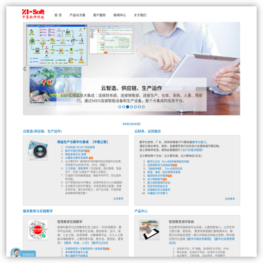 厦门中翼软件科技