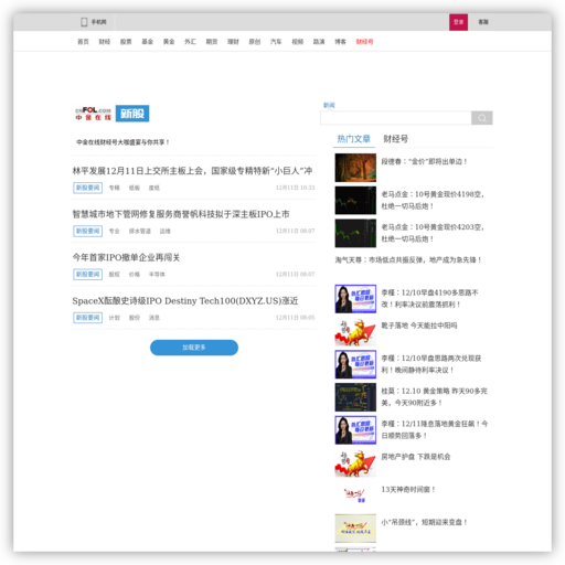 中金在线新股频道